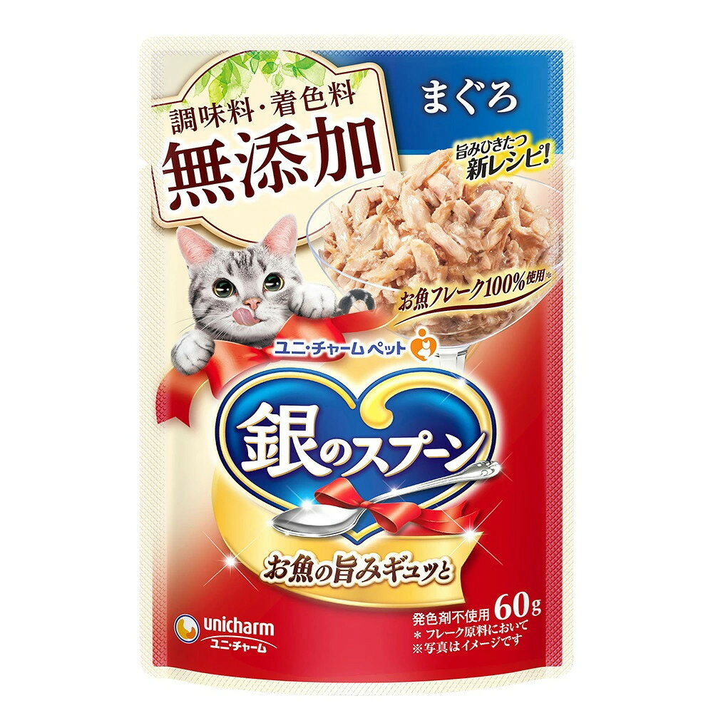 160個セット ユニ・チャーム 銀のスプーンパウチ無添加まぐろ60g 4520699695135