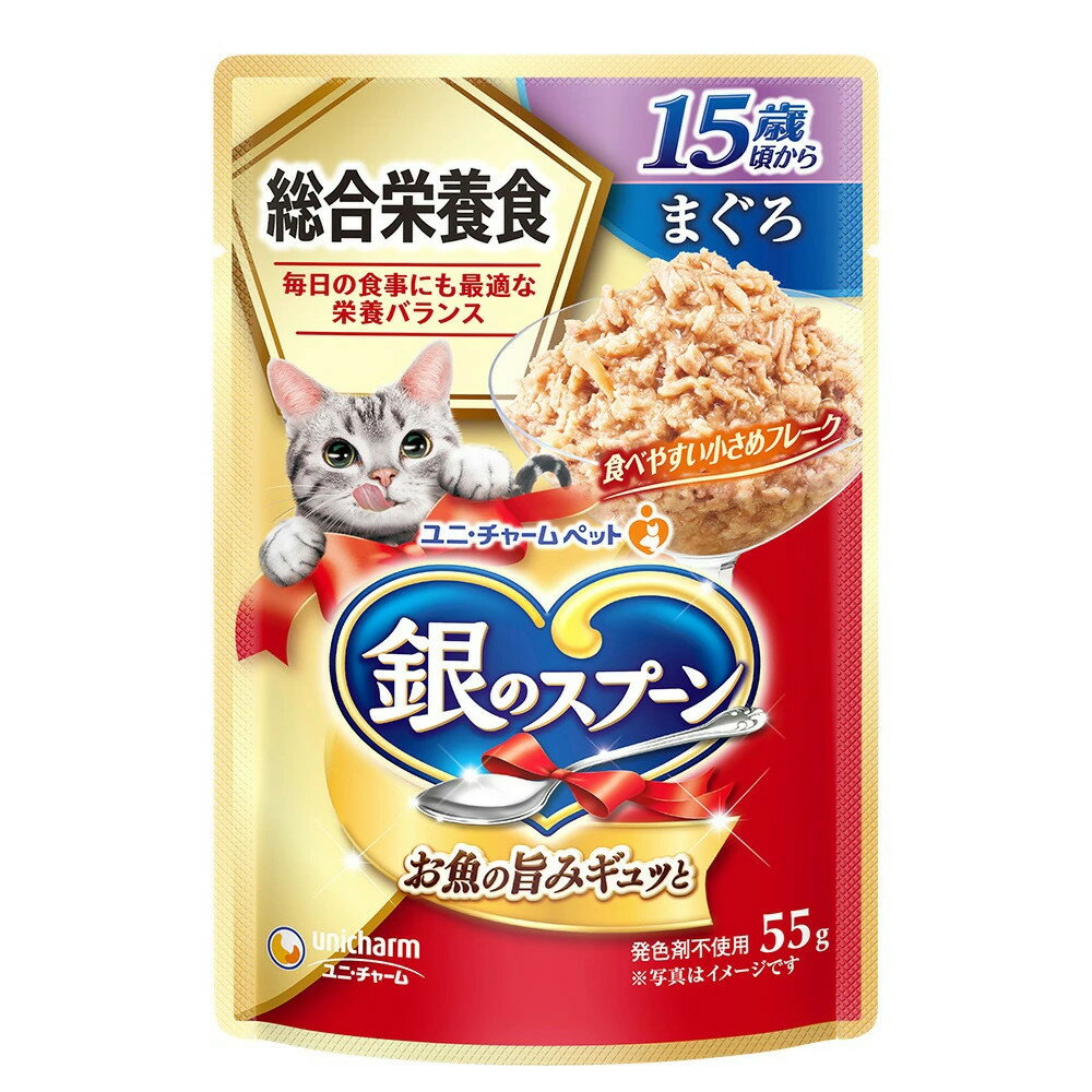 160個セット ユニ・チャーム 銀のスプーンパウチ総合栄養食15歳頃からまぐろ55g 4520699691366