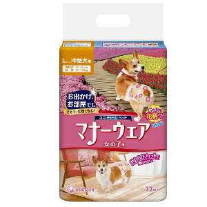 【3980円以上送料無料】ユニ・チャームペット　マナーウェア 女の子用 Lサイズ 中型犬用 32枚【 ...