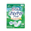 【ポイント2倍】2個セット ユニ・チャーム ライフリーさわやかパッド快適の中量用22枚【ライフリー】※メーカー都合によりパッケージ、デザインが変更となる場合がございます(4)