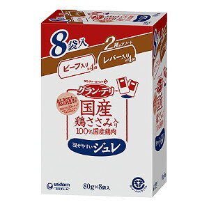 商品名 ユニ・チャーム グラン・デリ　国産鶏ささみパウチ　ジュレ　成犬用8袋パック　ビーフ入り＆レバー入り　80gx8袋　 4520699611388※メーカー都合によりパッケージ、デザインが変更となる場合がございます 商品説明 ●100％国産の良質な鶏肉を調理 ●美味しい鶏ささみ入りレトルトパウチ ●愛犬が大好きなほぐし仕立てのゼリータイプ ●美味しい低脂肪パウチ。 ●ビーフ入りとレバー入りがそれぞれ4袋ずつ入った、嬉しいアソート8袋パック 原材料 ビーフ入り　4袋、レバー入り　4袋 【グラン・デリ ささみパウチほぐし 2種アソート ビーフ＆レバー入りの原材料】 ビーフ入り 肉類(鶏胸肉、ビーフ、ささみ)、野菜類(ニンジン、グリーンピース、スイートコーン)、しょうゆ、増粘多糖類、塩化カリウム、酸化防止剤(EDTA-Ca・Na) レバー入り 肉類(鶏胸肉、鶏レバー、ささみ)、野菜類(ニンジン、グリーンピース、スイートコーン)、しょうゆ、ショ糖、寒天、増粘多糖類、乳酸カルシウム、酸化防止剤(EDTA-Ca・Na) JAN 4520699611388 メーカー名 ユニ・チャーム 生産国 日本