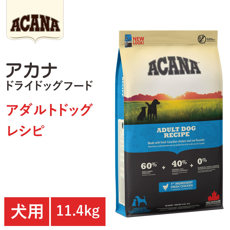 【ACANA　ドライドッグ