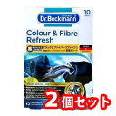 【送料無料】Dr.Beckmann ドクターベックマン ブラック&ファイバーリフレッシュ 黒復活シート 10枚入 2個セット
