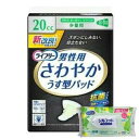 【今ならシルコットウェットプレゼント】【ポイント2倍】24個セット ユニ・チャーム ライフリーさわやかパッド男性用少量用26枚【ライフリー】※メーカー都合により...