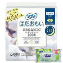 【今ならシルコットウェットプレゼント】24個セット ユニ・チャーム ソフィ はだおもい オーガニックコットン 多い夜用 羽つき 29cm 10個入