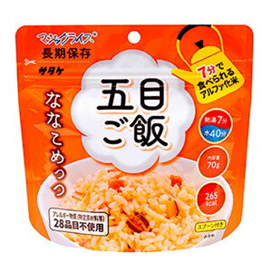 マジックライス 7年保存　ななこめっつ　五目ご飯