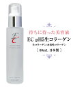 【3980円以上送料無料】EC pH5生コラーゲン 60ml