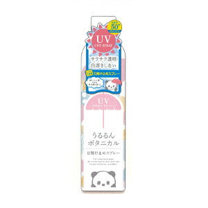 【当店は4980円以上で送料無料】ミミアミィ UVカットスプレー 250g