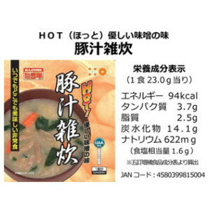 【クーポン獲得】【4980円以上送料無料】美味しい防災食フリーズドライ豚汁雑炊50食セット 2個セット