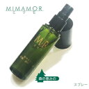 【今ならプレゼント付】【Amebaブログ紹介で紹介されました20201224】MIMAMOR ミマモ 森の恵みの除菌消臭スプレー
