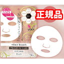 educe beaut? PREMIUM CARE フェイスマスク(4)