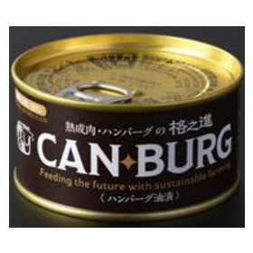 【当店は3980円以上で送料無料】門崎 缶詰ハンバーグ 155g 缶詰めハンバーグ 保存食 災害対策 おいしいハンバーグ