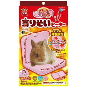 商品名 マルカン　ほっとうさ暖 寄りそいヒーター 商品特徴 ケージに固定すると、包み込むように暖めるL字型ヒーターに！横からも底からも暖まるから、シニアうさぎにもピッタリ。 商品サイズ W355×D230×H30mm 表面材 ABS樹脂 メーカー名 株式会社マルカン 原産国 中国