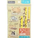 ペットプロ　フローリング専用 すべり止めシート 5枚入