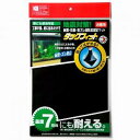 【ゆうパケット送料無料】キタリア 耐震粘着固定マットタックフィット TF-A4K-2