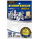 【ゆうパケット送料無料】キタリア 耐震粘着固定マットタックフィット クリア TF-30CL-3 4枚入り(3)
