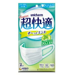 【メール便】ユニ・チャーム　超快適マスク す～っとミント　7枚　すーっとミント　ユニチャーム　ミントマスク