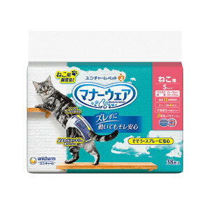 ユニ・チャーム マナーウェア ねこ用 Sサイズ 38枚入×6個 ペット用品 猫 オムツ おむつ おしっこ 外出 お留守番『送料無料（一部地域除く）』