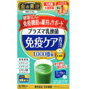 商品名 プラズマ乳酸菌免疫ケア青汁【機能性表示食品】 商品説明 プラズマ乳酸菌を配合した青汁です。 農薬を使わず育てた純国産大麦若葉と、食物繊維、ビタミンC、ビタミンD、ビタミンB群（B1,B2,B6,B12）の栄養素を補える青汁に、プラズマ乳酸菌を配合しました。 すっきりとしたヨーグルトテイストですので、初めて青汁を飲む方や野菜が苦手な方でも飲みやすい味わいです。 原材料名 大麦若葉粉末(国内製造)、ポリデキストロース(水溶性食物繊維)、還元麦芽糖、ケール粉末、澱粉、殺菌乳酸菌粉末、プロポリス抽出物、緑茶抽出物、ぶどう糖、デキストリン/V.C、酸味料、甘味料(アスパルテーム・L‐フェニルアラニン化合物、スクラロース)、香料、V.B1、V.B6、V.B2、ラクトフェリン(乳由来)、グルコースオキシダーゼ、ラクトパーオキシダーゼ、V.D、V.B12 内容量 90g(3g×30袋) 区分 健康食品 JAN 4573142070935 販売元 株式会社 日本薬健 生産国 日本 広告文責 へるすぴあ楽天市場店　048-420-9836