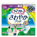 ユニ チャーム ライフリーさわやかパッド長時間 夜でも安心用22枚 4903111560103※メーカー都合によりパッケージ デザインが変更となる場合がございます