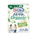 【5個以上購入で1個プレゼント】ユニ・チャーム 4903111560554ライフリーさわやかパッドオーガニックコットン安心の中量用 20枚