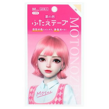 【ゆうパケット】【素の然　MOTONOZEN】　多色ふたえテープ　60枚入り　M 01