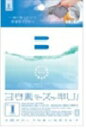 【3980円以上送料無料】ヨウ素でスッキリ 洗濯用 約90回分 48個セット　3個セット