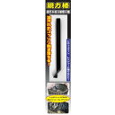 【クーポン獲得】【4980円以上送料無料】技職人魂 親方棒