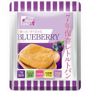 【3980円以上送料無料】7年保存レトルトパン ブルーベリー（50個入り）