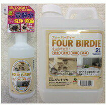 【3980円以上送料無料】フォーバーディーpH13.1 500mlスプレーボトルと2L詰め替えボトルのセット　2個セット