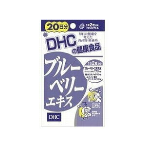 【当店は3980円以上で送料無料】DHC　20日 ブルーベリーエキス　3個セット