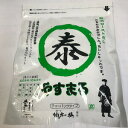 【当店は3980円以上で送料無料】高橋商店 贅沢ローストだし やすまる緑 8g×20包 5個セット