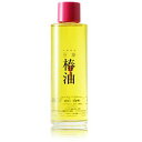 【3980円以上送料無料】三原椿油　丸瓶　150ml　3個セット