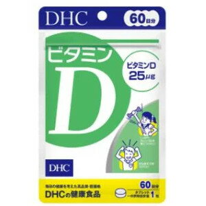 商品名 DHC　ビタミンD　60日分　 商品説明 現代人に不足しがちなビタミンD3を、1日目安あたり25μg(1000IU※)配合。 成分 麦芽糖（国内製造）/セルロース、ショ糖脂肪酸エステル、微粒二酸化ケイ素、ビタミンD3 栄養成分表示 ［1粒150mgあたり］熱量0.6kcal、たんぱく質0.01g、脂質0.002g、炭水化物0.14g、食塩相当量0.00003g、ビタミンD 25.0μg 内容量 4.5g（1粒重量150mg×60粒） 区分 医薬部外品 販売元 株式会社DHC JAN 4511413407363 生産国 日本 広告文責 へるすぴあ楽天市場店 048-420-9836