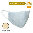 【ゆうパケット】+3防御フィルター入り ハイドロ銀チタンソフトガーゼマスク ドラえもんがいっぱい こどもサイズブルー