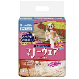 【3980円以上送料無料】ユニ・チャームペット　マナーウェア 女の子用 Mサイズ 小-中型犬用 34枚【マナーウェア】　3個セット※メーカー都合によりパッケージ、デザインが変更となる場合がございます