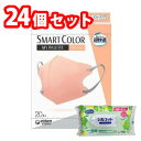 【今ならシルコットウェットプレゼント】24個セット ユニ・チャーム 超快適スマートカラー Pink×Gray ピンク&グレー ふつう 20枚 4903111523894