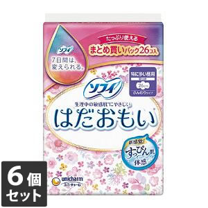 【今ならシルコットウェットプレゼント】6個セット ユニ・チャーム ソフィ はだおもい 特に多い昼用 羽つき 26cm 26コ入