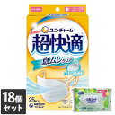 【あす楽 対応 ケース販売 送料無料】【今ならシルコットウェットプレゼント】18個セット ユニ・チャーム 超快適マスク 息ムレクリアタイプ 小さめ 25枚入 ...