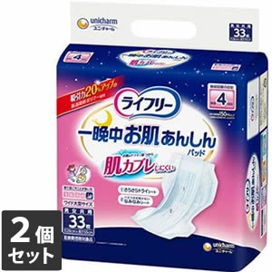 【送料無料】 2個セット ユニ・チャーム ライフリー 一晩中お肌あんしん尿とりパッド 4回 33枚
