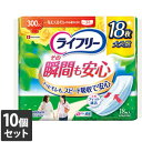 【送料無料】10個セット ユニ・チャーム ライフリーその瞬間も安心18枚 ※メーカー都合によりパッケージ、デザインが変更となる場合がございます