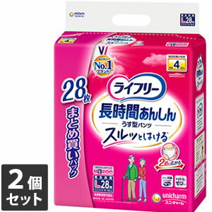 【今ならシルコットウェットプレゼント】【送料無料】 2個セット ユニ・チャーム ライフリー 長時間あんしんうす型パンツ Lサイズ 28枚