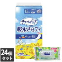【今ならシルコットウェットプレゼント】24個セット ユニ・チャーム チャームナップ 吸水さらフィ 少量用スリム 15cc 32枚入※メーカー都合によりパッケージ...