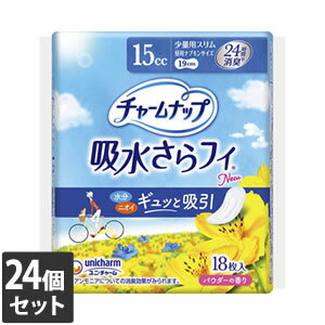 【今ならシルコットウェットプレゼント】24個セット　ユニ・チャーム チャームナップ 吸水さらフィ 少..