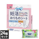 【今ならシルコットウェットプレゼント】24個セット ユニ・チャーム ソフィ 妊活タイミングをチェックできるおりものシート 5コ入
