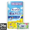 【今ならシルコットウェットプレゼント】24個セット ユニ・チャーム チャームナップ 吸水さらフィ 長時間安心用 12枚