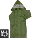 【あす楽 対応】マルチロングレインコート 100万人の味方 M-L オリーブグリーン UVION 東京丸惣