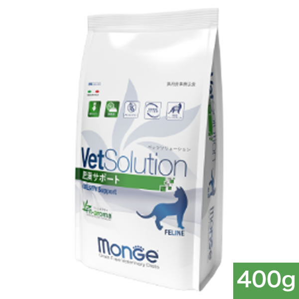 商品詳細 商品名 VetSolution　ベッツソリューション　肥満サポート 400g 商品説明 VetSolutionシリーズは、ペットの様々な症状や悩みに合うよう多様な療法食のラインナップとなっております。 猫用肥満サポートは、体重管理の必要な猫に特別に調整された食事療法食です。 （食事療法食とは、各疾患の犬・猫に対して特別に栄養設計され、治療時や再発予防の際に与えるフードです。） 体重減少の間の必要栄養素を確実に摂取できるように調整しています。 VetSolution 4つの重要コンセプト グレインフリー 食物アレルギー、食物不耐性といったリスク低減のために、穀物不使用、小麦不使用。 消化にかかる胃腸への負荷を軽減することで効果を最低限に。 SOD（スーパーオキシドジスムターゼ） 凍結乾燥メロン抽出物からなるSODを配合しています。 SODは抗酸化酵素で、活性酵素による細胞や組織の損傷を 防ぐ働きがあります。 XOS（プレベイオティクス） 消化されずに腸まで届くキシロオリゴ糖類（XOS）を配合しており、 健康な腸内フローラをサポートし、免疫細胞の精算と調整という役割を果たします。 MONGE VetSolution製品には、Fit-aroma&reg;という、美味しさと健康上のメリットを 同時に提供する植物栄養成分が配合されています。 植物栄養素は独自のコーティング技術により保護され、腸まで届き、腸管から徐々に吸収される理想的な配合に設計されています。 VetSolution 肥満サポート こういう時に使用する療法食です 猫用肥満サポートは、減量を必要とする犬に給与することを目的とした食事療法食です。 この食事は、カロリー制限をした場合でも必要なタンパク質、ビタミン、ミネラルを十分に摂取出来るように調整されています。 Cat【猫用食事療法食】 減量を必要とする猫や、体重管理を必要とする猫用に調整された食事療法食です。 カロリー制限をした場合でも、必要なたんぱく質、ビタミン、ミネラルを十分に摂取出来るように調整しています。 ▼適用症状 肥満、関節疾患、高脂血症、腸リンパ管拡張症 ▼推奨できないケース 妊娠・授乳期の雌猫、成長期の幼猫 ▼推奨給与期間 目標体重に達するまで（体重を維持するために必要な場合その後も継続） 肥満サポートの特徴 低カロリー 低カロリー・高タンパク質に設計されており、摂取量を保ちながら体重管理することを目的とし、脂肪燃焼を助ける L- カルニチン配合。 満腹感 ゲル化された食物繊維は腸内で糖と脂肪の吸収を抑え、エネルギーの摂取を制限するとともに満腹感維持をサポートします。 高タンパク、高繊維、低カロリー&L-カルニチン配合 肥満傾向の猫では、消費するカロリーより摂取するカロリーが多いため、余剰なエネルギーが脂肪に変換されています。 通常のフードより高タンパク、高繊維に設計することで、必要な栄養素は十分に摂取しつつ、満腹感を与えながらも摂取エネルギ一を制限して体重増加を防ぎます。（319kcal/100g） 最適な必須脂肪酸 肥満傾向のでは皮膚や関節に炎症が起こるリスクがあります。 オメガ3脂肪酸であるEPA(エイコサペンタエン酸）やDHA(ドコサヘキサエン酸）は魚の油に多く含まれる成分で、炎症を抑制する効果があるとされています。 一方で、オメガ6脂肪酸であるリノール酸、γ-リノレン酸、アラキドン酸等は、その逆の働きがあるとされています。 両者を最適なバランスで配合することで、炎症に対するリスクを減らします。 Fit-aroma&reg;にはインドオオバコが配合されています。 インドオオバコの殻 ( サイリウム ) は可溶性 / 不溶性（70/30）の繊維で、一度摂取すると水分を吸収し、腸内にある物質をゲル化する働きがあります。 これにより糖と脂肪への消化速度が遅くなり、満腹感を維持させることで体重減少をサポートします。 推奨給与量（1日当たり g単位） 成猫の体重 2kg 3kg 4kg 5kg 6kg 7kg 8kg 9kg 10kg やせ型 - - - - - - - - - 普通 35g 45g 55g 65g 70g 80g 90g 100g 105g 肥満 30g 40g 45g 50g 55g 60g 70g 75g 80g 保証成分値（100gあたり） 粗タンパク質 粗繊維 水分 粗脂肪 粗灰分 代謝エネルギー 36%以上 11%以下 8%以下 9%以上 10%以下 338.8kcal 分析値（100kcal あたり） カルシウム309mg 亜鉛2.57mg タウリン77mg パントテン酸1.8mg カリウム0.21g クロール0.12g ビタミンA6686IU ビタミンB65.1mg リン257mg ナトリウム49mg ビタミンE16.5mg ビタミンB125.1ug マグネシウム26mg セレン7.46g ビタミンD3411IU ビオチン90ug 鉄3.86mg EPA＋DHA80mg ビタミンB10.7mg 葉酸0.4mg 銅0.21mg L-カルニチン4.37mg ビタミンB21.4mg 内容量 400g 原材料 乾燥鶏肉、タピオカ、加水分解サーモンタンパク、ジャガイモタンパ ク質濃縮物、エンドウ豆繊維、ジャガイモ、乾燥魚（アンチョビ）、ビー ル酵母、動物性油脂（鶏脂）*、魚油（サーモンオイル）*、乾燥豆、 インドオオバコの殻（0.5％）、キシロオリゴ糖（XOS 0.4％）、ミネラ ル類（マンガン、銅、鉄、セレン、ヨウ素）、凍結乾燥メロン果実 （SOD 源 0.005％）、ミルクプロテインパウダー、酸化防止剤（植物 油脂由来トコフェロール抽出物） （* 精製 99.6％－天然酸化防止剤で保存） JAN 4582559383057