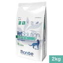 【猫用】【Monge】 VetSolution ベッツソリューション 糖尿病サポート 2kg 猫用 食事療法食 ペットフード
