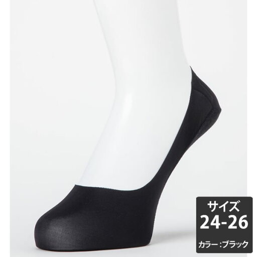 【メール便対応(2つまで)】ココピタ ベーシック (ブラック 24-26cm)レディース やや深履き シームレス 縫製 無地(ココピタnaviパンプス用深め)靴下の岡本 okamoto オカモト 【メール便対応(2つまで)】ココピタ ベーシック (ブラック 24-26cm)レディース やや深履き シームレス 縫製 無地(ココピタnaviパンプス用深め)靴下の岡本 okamoto オカモト
